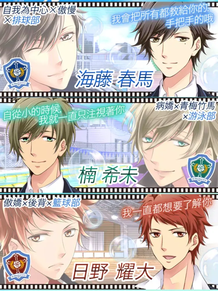 【免費BL】青春男友 -男校的秘事-BL學園 iPad  Ekran Görüntüleri