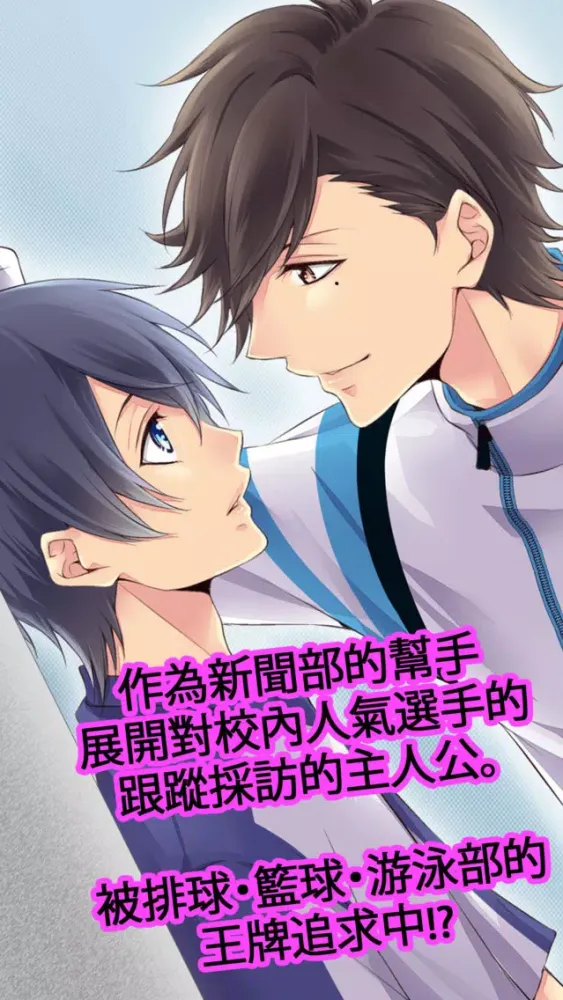 【免費BL】青春男友 -男校的秘事-BL學園 Ekran Görüntüleri