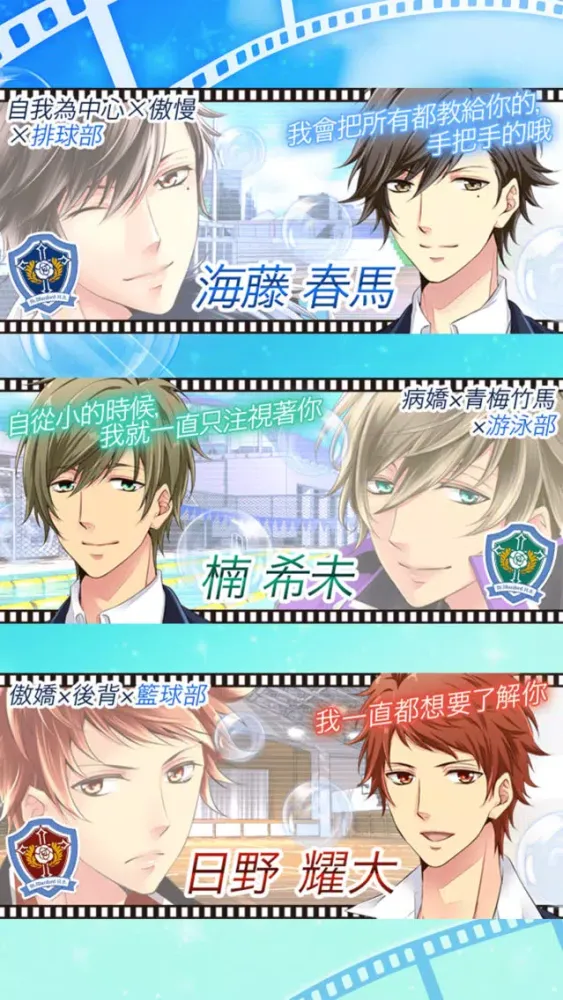 【免費BL】青春男友 -男校的秘事-BL學園 Ekran Görüntüleri