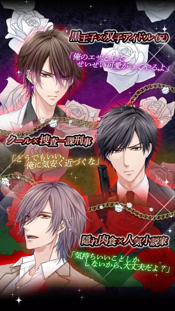 Captures d'écran de 愛属ブラッドバース