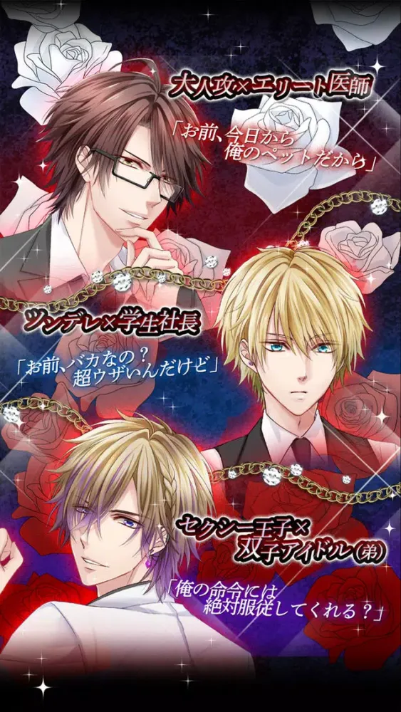 Captures d'écran de 愛属ブラッドバース
