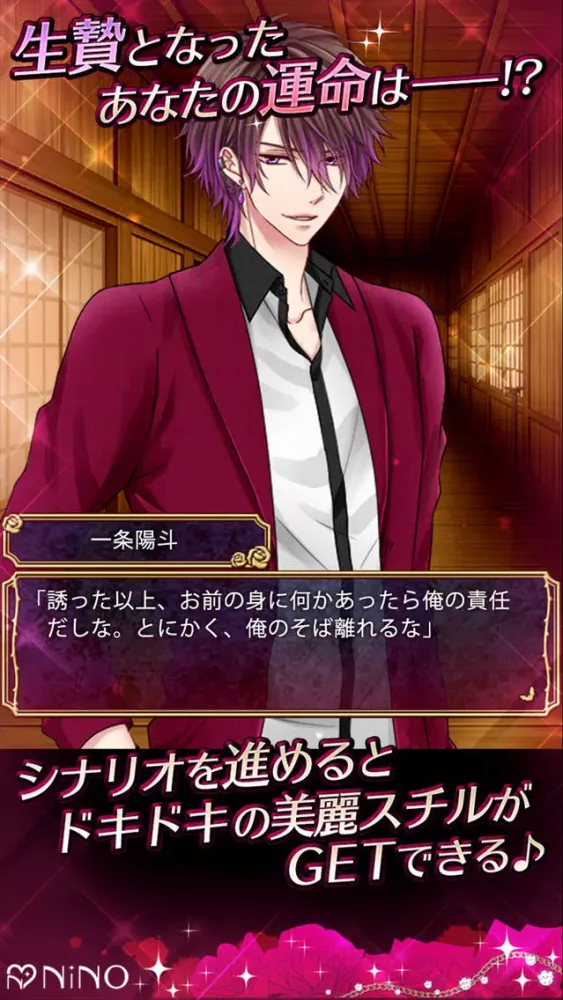 Captures d'écran de 愛属ブラッドバース