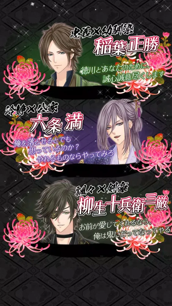 Tangkapan skrin 華秘メシ裏大奥