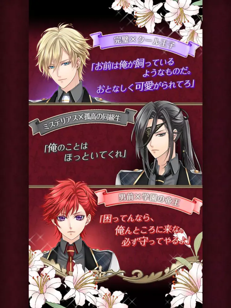 Capturas de tela do BaroqueCrown　バロッククラウン iPad 