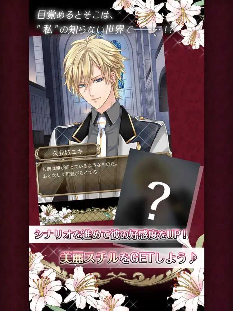 Capturas de tela do BaroqueCrown　バロッククラウン iPad 