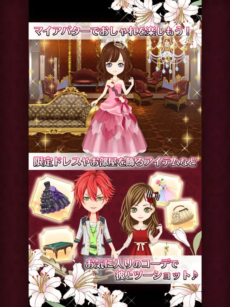 Capturas de tela do BaroqueCrown　バロッククラウン iPad 