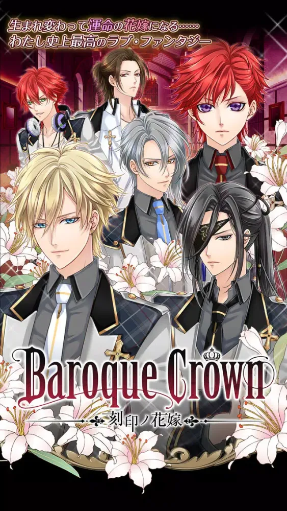 Capturas de tela do BaroqueCrown　バロッククラウン