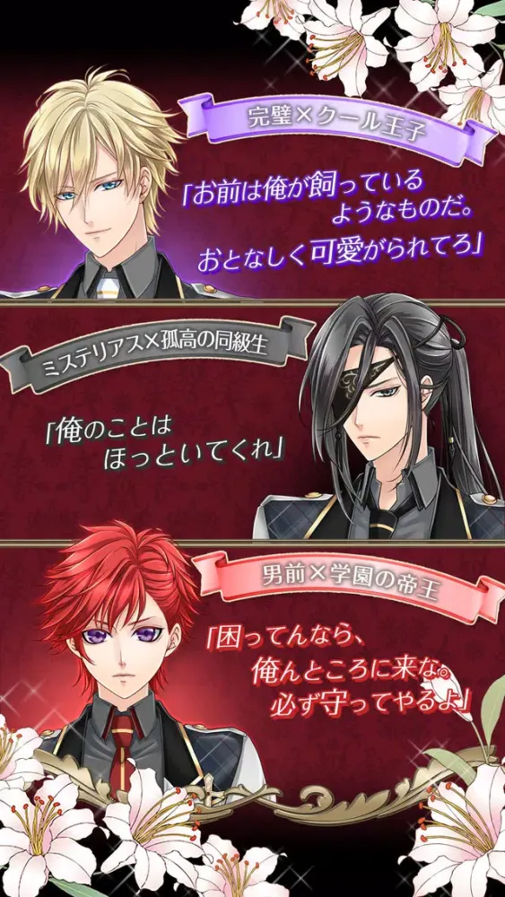 Capturas de tela do BaroqueCrown　バロッククラウン