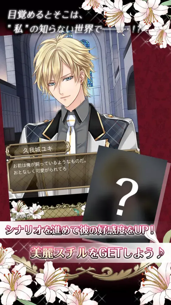 Capturas de tela do BaroqueCrown　バロッククラウン