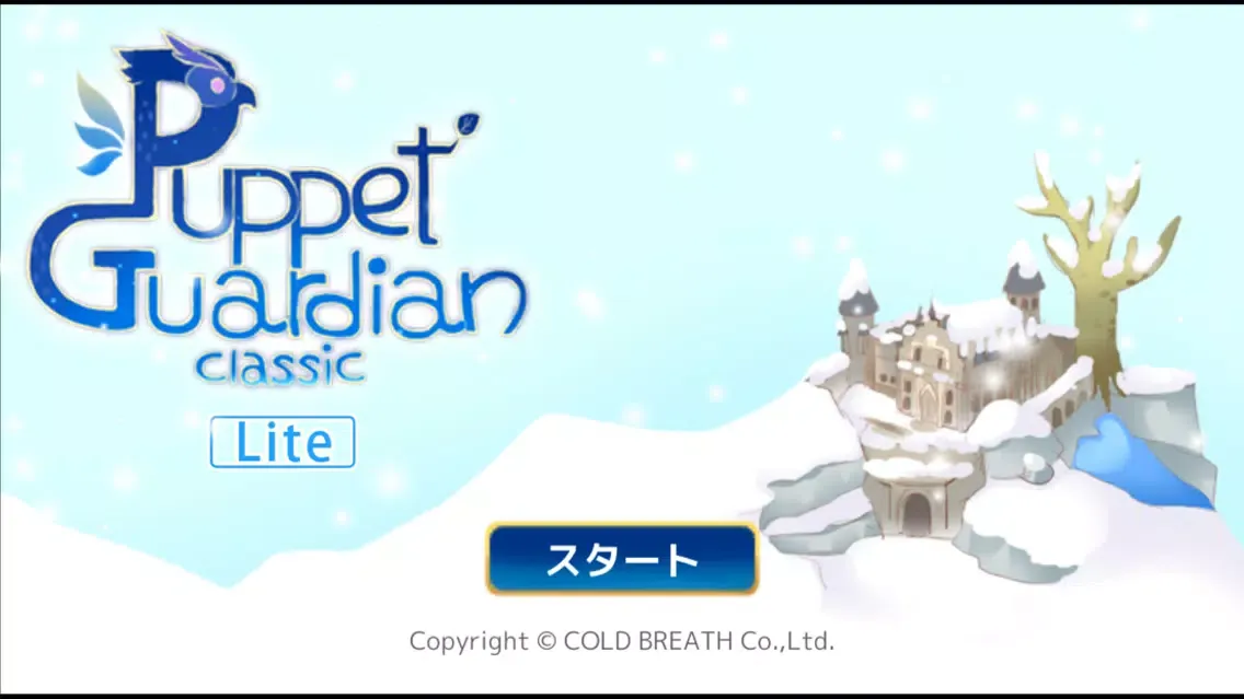Puppet Guardian Classic Lite Screenshots