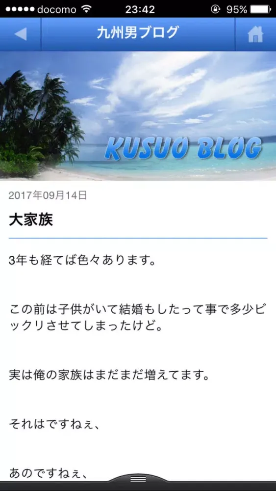 Zrzuty ekranu 九州男-KUSUO-