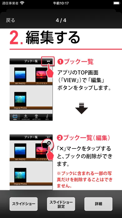 ARTIST PHOTO BOOK应用截图
