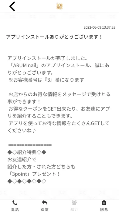 ARUM　公式アプリ Screenshots
