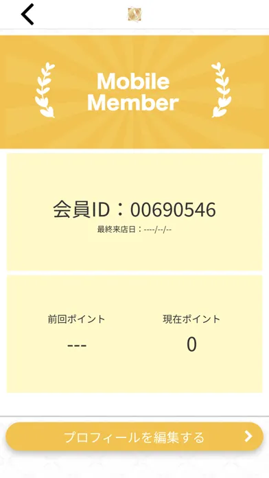 ARUM　公式アプリ Screenshots