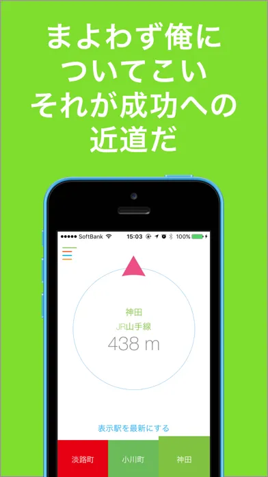 EkiDocchi Screenshots