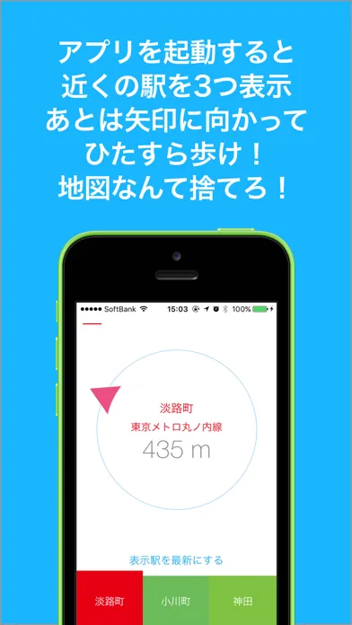 EkiDocchi Screenshots