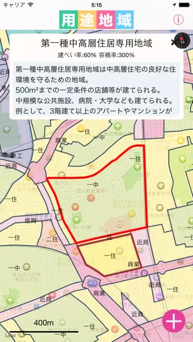 تصاویر 用途地域
