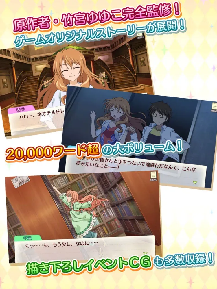 ゴールデンタイム Vivid Memories SP 無料版 iPad  سکرین شاٹس