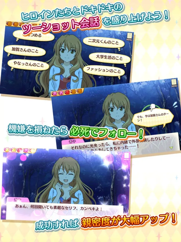 ゴールデンタイム Vivid Memories SP 無料版 iPad  سکرین شاٹس