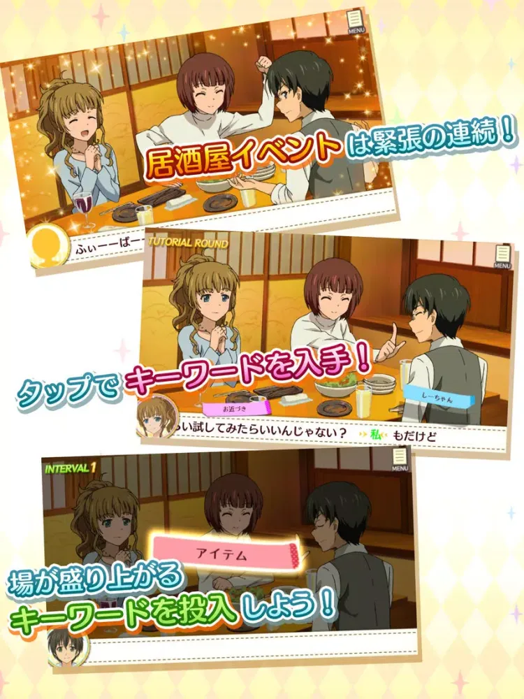 ゴールデンタイム Vivid Memories SP 無料版 iPad  سکرین شاٹس