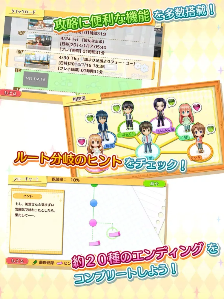 ゴールデンタイム Vivid Memories SP 無料版 iPad  سکرین شاٹس