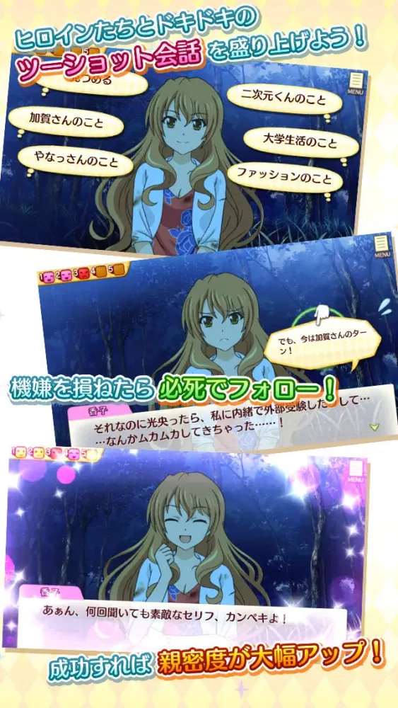 ゴールデンタイム Vivid Memories SP 無料版 سکرین شاٹس