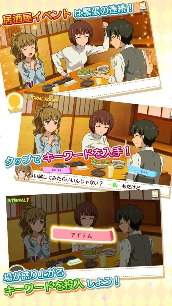 ゴールデンタイム Vivid Memories SP 無料版 سکرین شاٹس