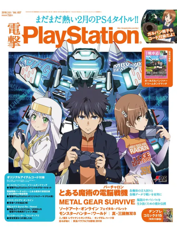 Capturas de tela do 電撃PlayStation iPad 