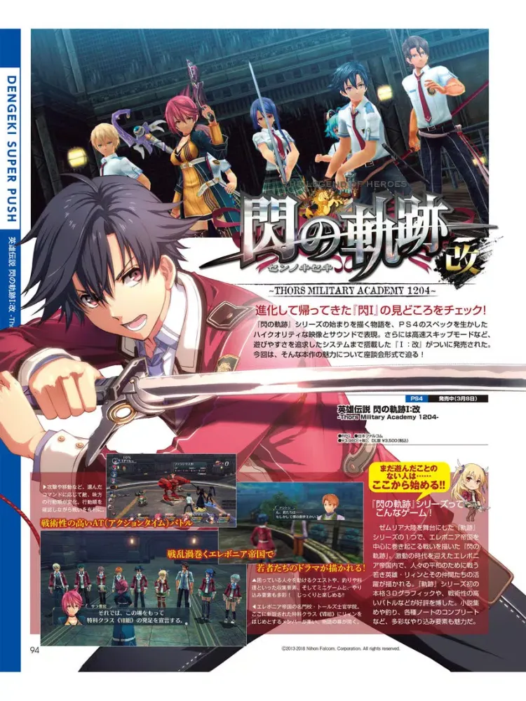 Capturas de tela do 電撃PlayStation iPad 