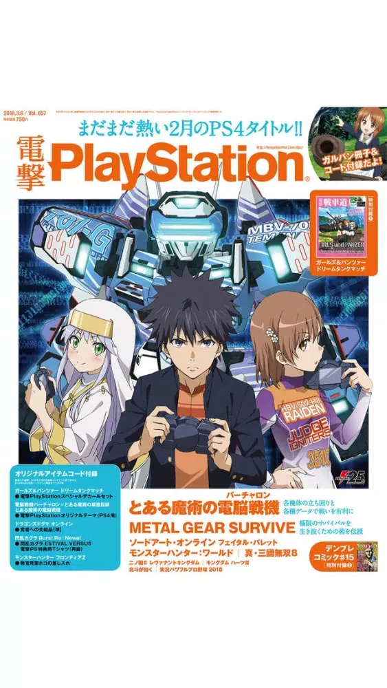 Capturas de tela do 電撃PlayStation
