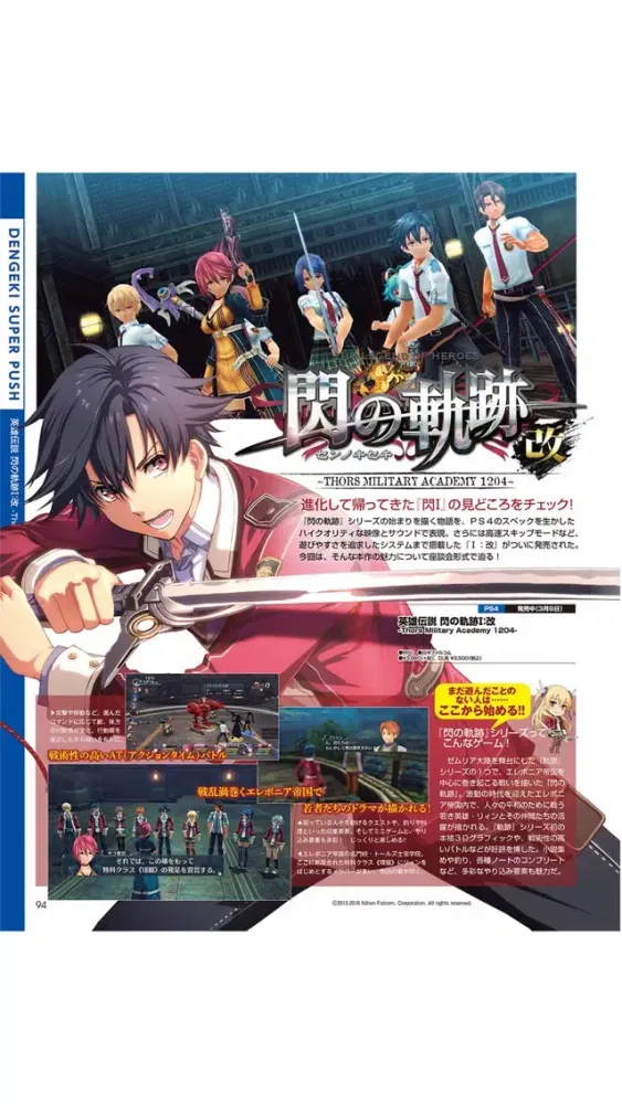 Capturas de tela do 電撃PlayStation