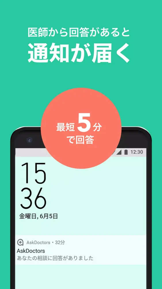 Tangkapan skrin AskDoctors 日本最大級のオンライン医療相談サービス