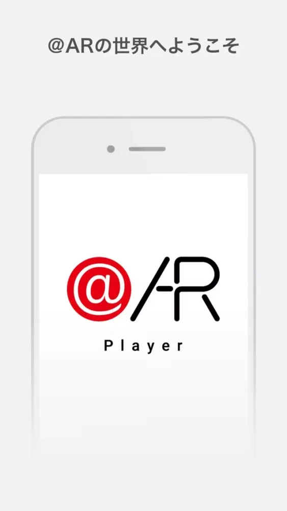 ＠AR Player / アッと驚くARを探し出そう！應用截圖