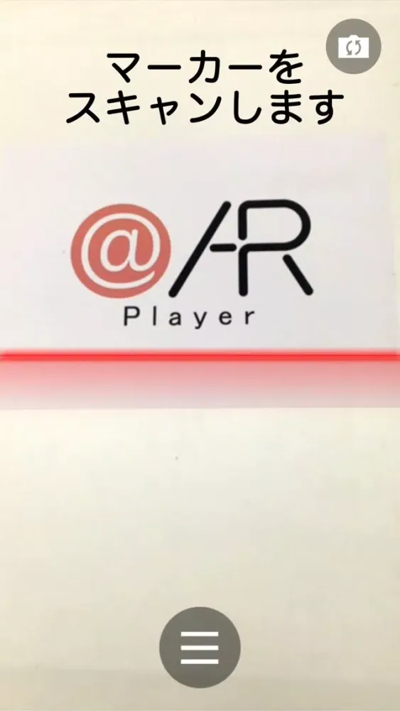 ＠AR Player / アッと驚くARを探し出そう！應用截圖