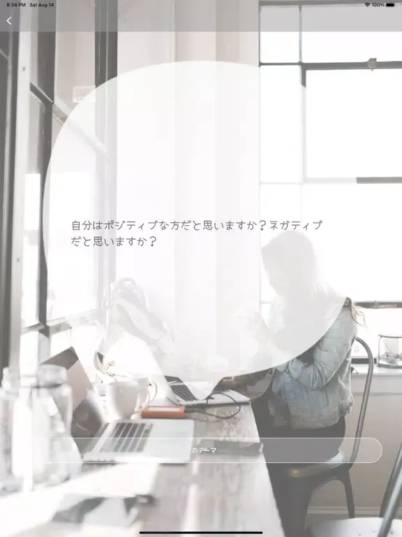 Captures d'écran de アイスブレイク（自己紹介・雑談テーマ） iPad 