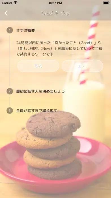 Captures d'écran de アイスブレイク（自己紹介・雑談テーマ）