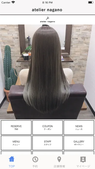 atelier nagano سکرین شاٹس