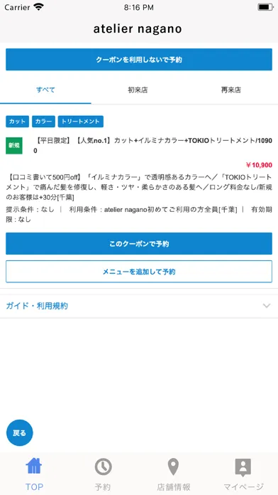 atelier nagano سکرین شاٹس