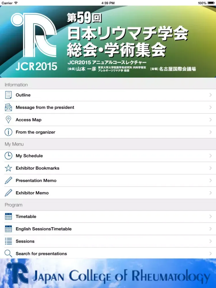 The 59th Annual General Assembly and Scientific Meeting of the Japan College of Rheumatology iPad 应用截图