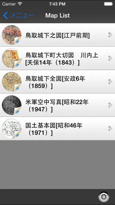 鳥取こちずぶらり Screenshots