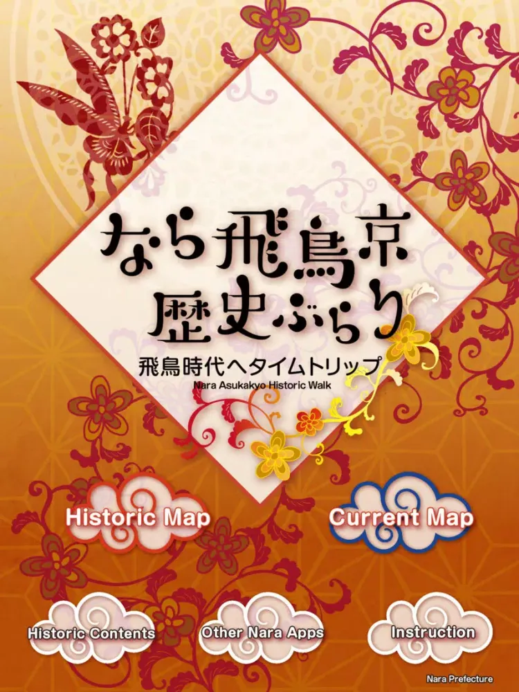 Nara Asukakyo Historic Walk iPad  스크린샷