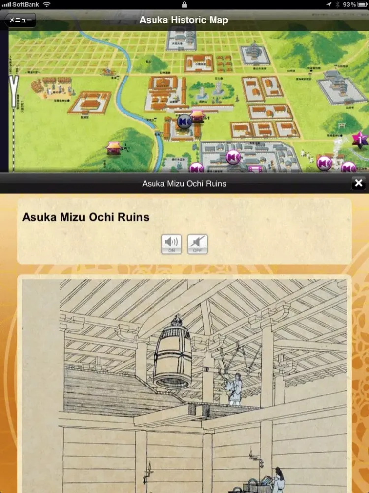Nara Asukakyo Historic Walk iPad  스크린샷