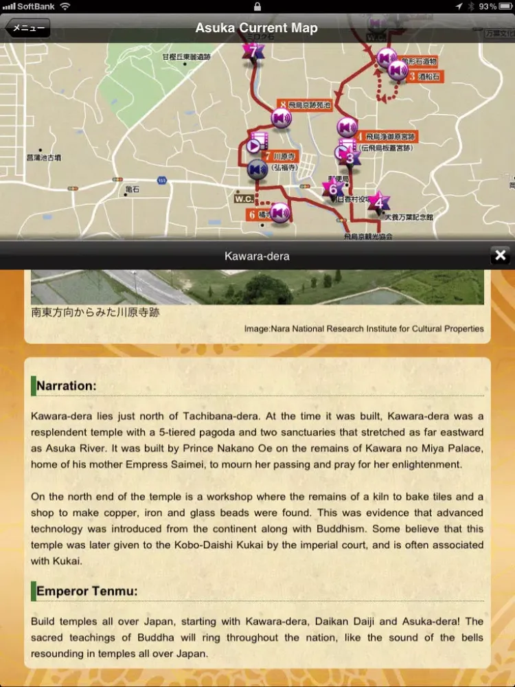 Nara Asukakyo Historic Walk iPad  스크린샷