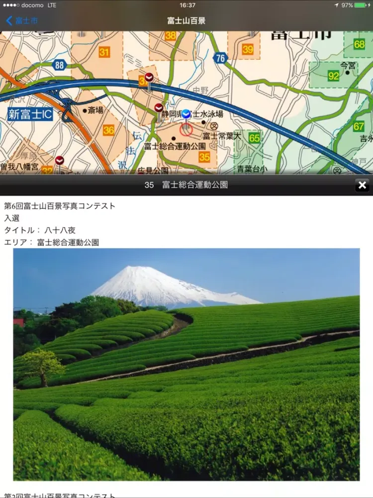 Capturas de pantalla de ふじぶらり iPad 