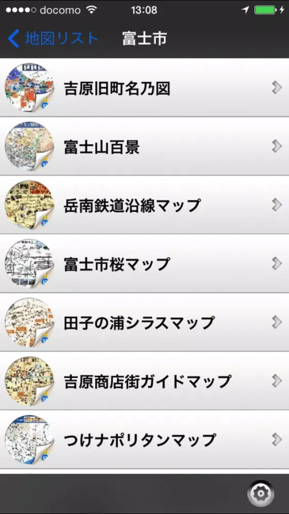 Capturas de pantalla de ふじぶらり