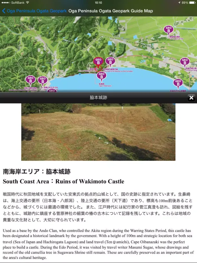 Tangkapan skrin GEOPARK iPad 