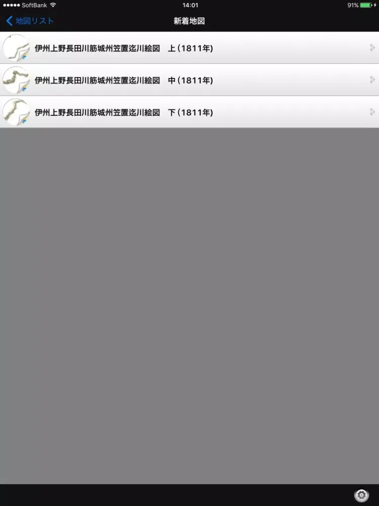 伊賀ぶらり iPad  스크린샷
