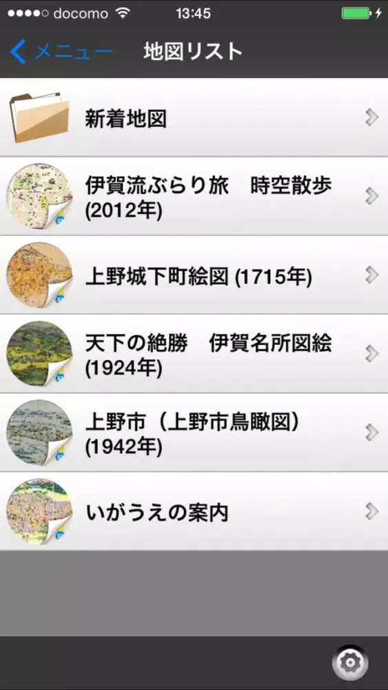 伊賀ぶらり 스크린샷
