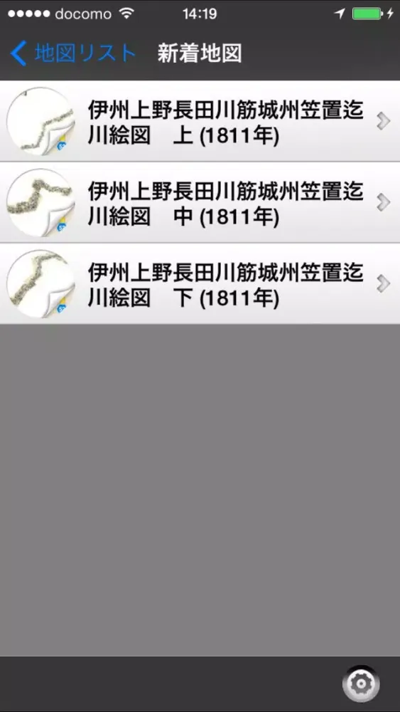 伊賀ぶらり 스크린샷
