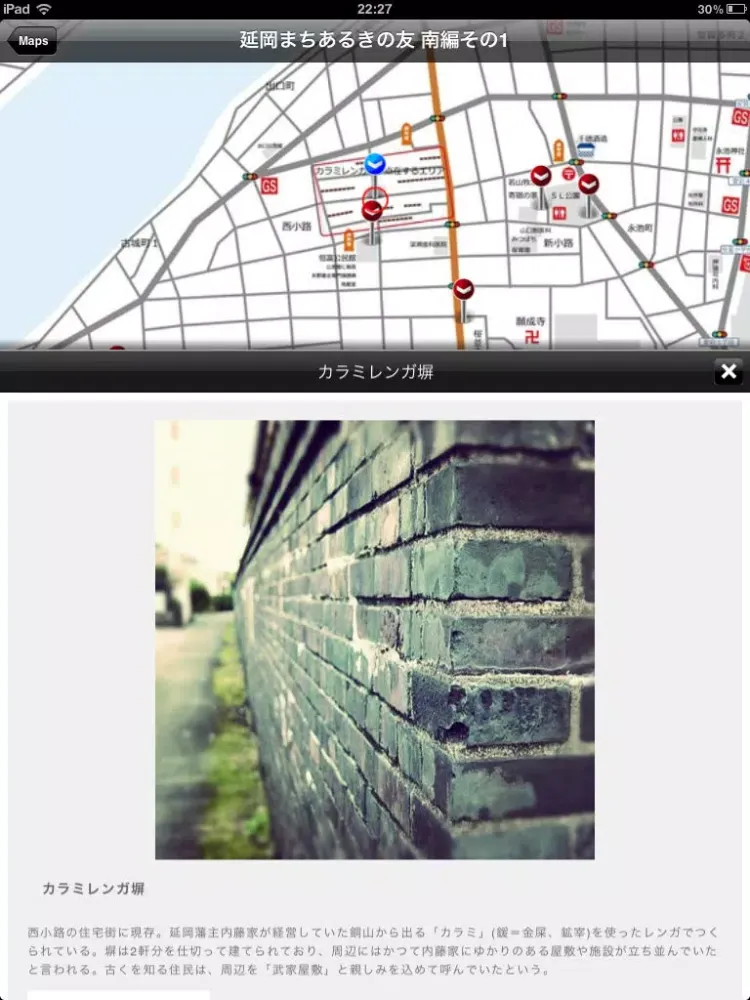 Zrzuty ekranu Stroly - Nobeoka iPad 